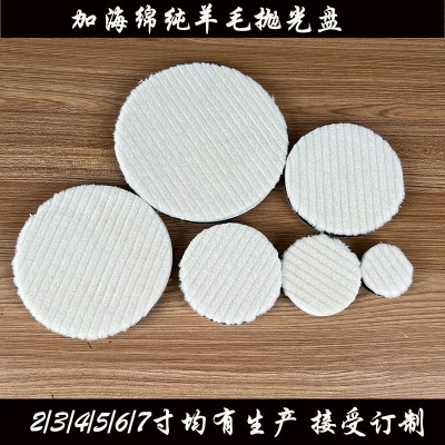 跨境羊毛盘5件套日式加海绵抛光轮套装汽车家具海绵垫345寸图3