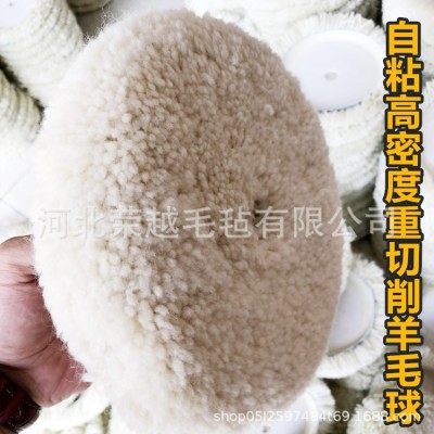 厂家供应自粘羊毛轮高密度羊毛盘重切削羊毛球汽车毛线轮镜面抛光