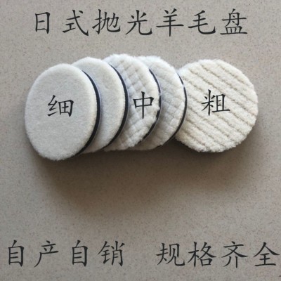 汽车美容抛光盘日式短羊毛盘自粘羊毛球打蜡轮毛轮抛光石材抛光球