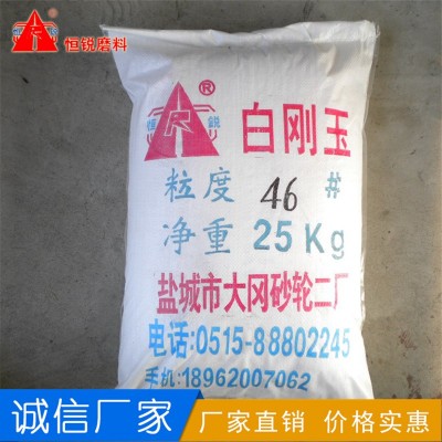 大量供应一级抛光白刚玉 盐城地区销售白刚玉磨料砂 白刚玉微粉图4