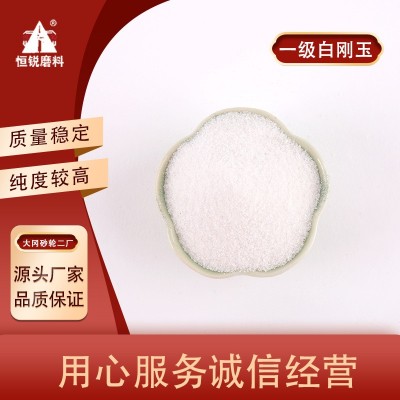 一级白刚玉 人造磨料喷砂白刚玉 玻璃亚克力喷砂除锈用白刚玉砂图2