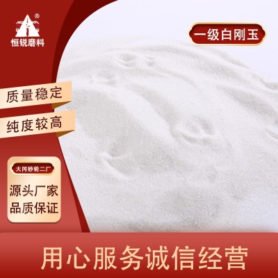一级白刚玉 人造磨料喷砂白刚玉 玻璃亚克力喷砂除锈用白刚玉砂图4