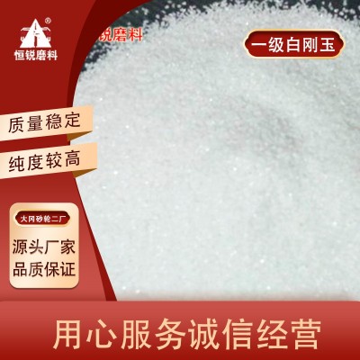 一级白刚玉 人造磨料喷砂白刚玉 玻璃亚克力喷砂除锈用白刚玉砂图3