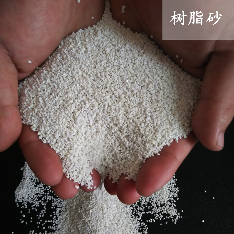 树脂砂（13）