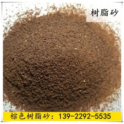 咖啡色树脂砂 单色树脂砂型号齐全 油漆涂料新原材料