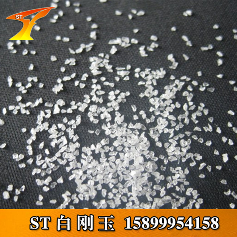 白刚玉粒度砂 白刚玉微粉 白钢玉抛光研磨砂