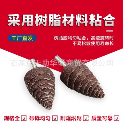 锥形塔型砂布尖带柄叶轮电磨头6mm柄螺纹耐磨损金属木材打磨抛光图4