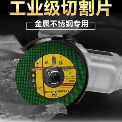 双塔100型角磨机切割片107*1.2*16金属不锈钢超薄双网砂轮角磨片图3