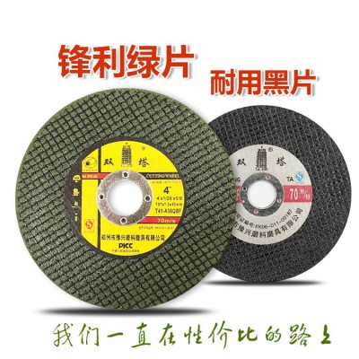双塔100型角磨机切割片107*1.2*16金属不锈钢超薄双网砂轮角磨片图4