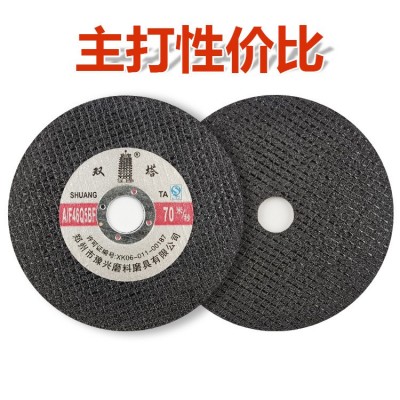 双塔100型角磨机切割片107*1.2*16金属不锈钢超薄双网砂轮角磨片图5