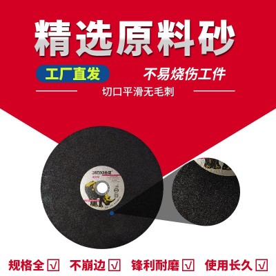 金犀切割片400mm砂轮片锋利耐用大号金属不锈钢树脂切割机电锯片图4
