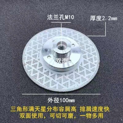 满天星磨片大理石切割片打磨片瓷砖石英石切割金刚石电镀打磨片图4