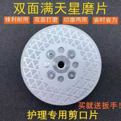 满天星磨片大理石切割片打磨片瓷砖石英石切割金刚石电镀打磨片图5