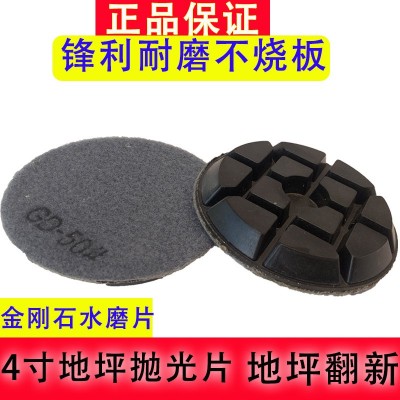 地坪打磨片水磨片翻新抛光固化混凝水泥土地面磨片环氧地坪干磨片图4