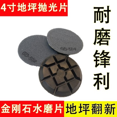 地坪打磨片水磨片翻新抛光固化混凝水泥土地面磨片环氧地坪干磨片