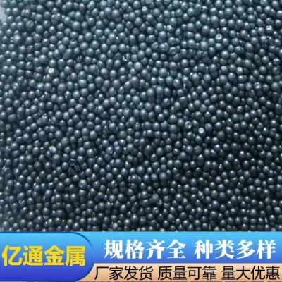 亿通直供 S390抛光除锈铸钢丸 高硬度钢丸 机械磨料