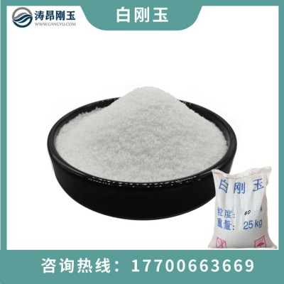 电熔氧化铝砂 白刚玉磨料 金属抛光表面处理喷砂用研磨砂 F8-F220