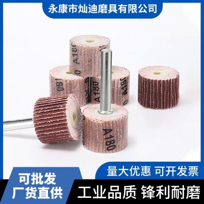 厂家直供活柄百页轮磨头打磨木工金属打磨抛光轮电磨配件替换头图3