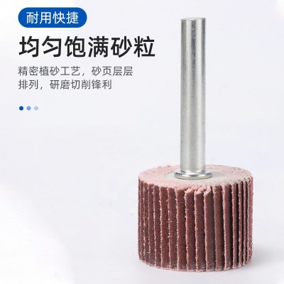 厂家直供活柄百页轮磨头打磨木工金属打磨抛光轮电磨配件替换头图4