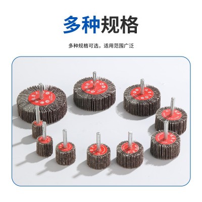 带柄百叶轮砂布轮百叶片磨头带柄页轮抛光研磨打磨圆柱形带柄页轮图5