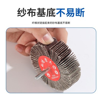 带柄百叶轮砂布轮百叶片磨头带柄页轮抛光研磨打磨圆柱形带柄页轮图3