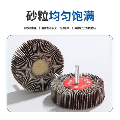 带柄百叶轮砂布轮百叶片磨头带柄页轮抛光研磨打磨圆柱形带柄页轮图4