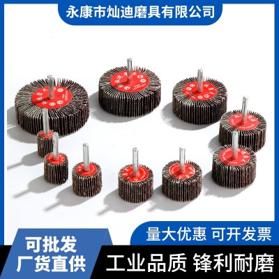 带柄百叶轮砂布轮百叶片磨头带柄页轮抛光研磨打磨圆柱形带柄页轮图2