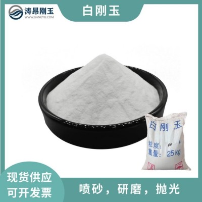 地板耐磨涂层用白刚玉150目180目 地坪漆涂料用白色氧化铝砂图2