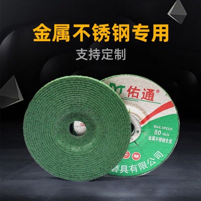 100*6树脂砂轮片角磨片磨光片角磨机高速打磨片不锈钢金属砂轮片图3