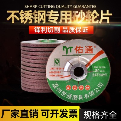 100*6树脂砂轮片角磨片磨光片角磨机高速打磨片不锈钢金属砂轮片