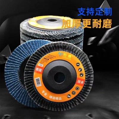 佑通 蓝砂百叶轮打磨片百叶片100加厚金属不锈钢抛光片耐磨砂轮片图3