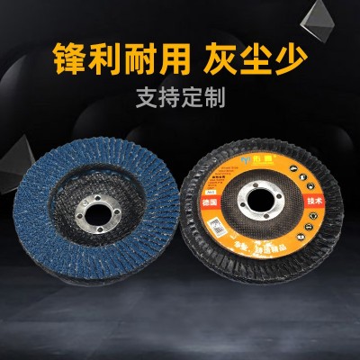 佑通 蓝砂百叶轮打磨片百叶片100加厚金属不锈钢抛光片耐磨砂轮片图4