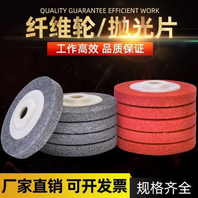 佑通带盖角向尼龙轮纤维轮不锈钢抛光片角磨机磨光片不锈钢拉丝轮