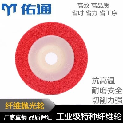 佑通带盖角向尼龙轮纤维轮不锈钢抛光片角磨机磨光片不锈钢拉丝轮图4