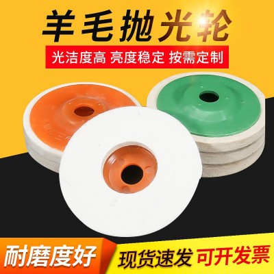 羊毛抛光轮 汽车毛毡镜面抛光轮抛光片工业吸油混纺羊毛毡抛光轮