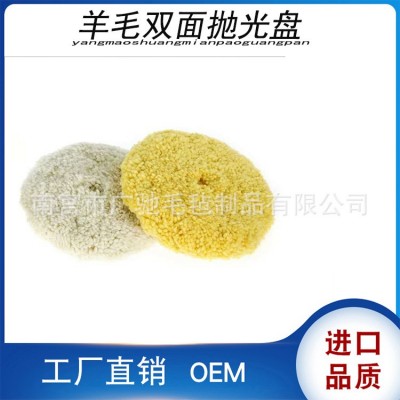 厂家主销羊毛双面抛光盘180mm羊毛球羊毛盘双面螺纹镜面还原盘图2