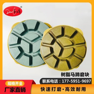 道峰 无机水磨石 PC仿石马蹄磨块 树脂马蹄磨具预制板 加厚型图2