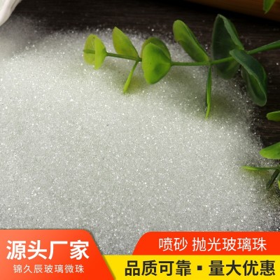 喷砂抛光玻璃珠40目重力填充用玻璃珠 地砖美缝剂除锈打磨用喷砂