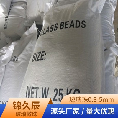 0.8-5mm玻璃珠除锈道路标线填充剂反光玻璃微珠美缝剂用玻璃微珠图4