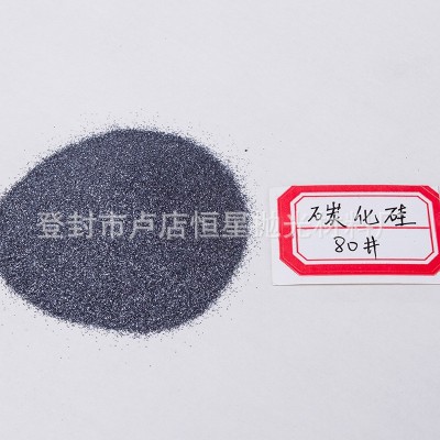 碳化硅 热销98含量各规格碳化硅 喷砂研磨耐火材料用一级黑碳化硅图4