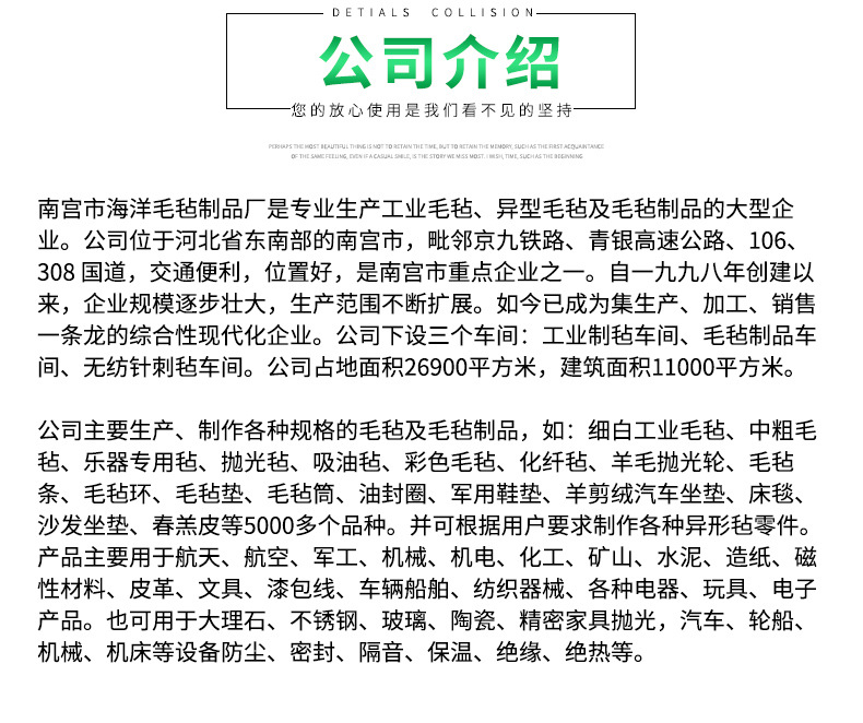 毛毡_15