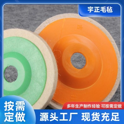 厂家现货羊毛轮角磨片抛光片角向毛毡轮镜面抛光轮角磨机羊毛轮