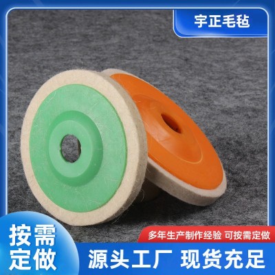 平行羊毛轮角磨机羊毛轮镜面抛光轮羊毛轮多规格塑盖羊毛毡轮图3