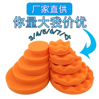汽车美容打蜡海绵盘自粘抛光垫打蜡机封釉4寸橙色平面波浪海绵轮