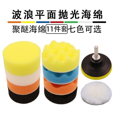 厂家供应汽车抛光轮打蜡海绵轮羊毛垫抛光盘抛光轮3寸5寸11 件套装图2