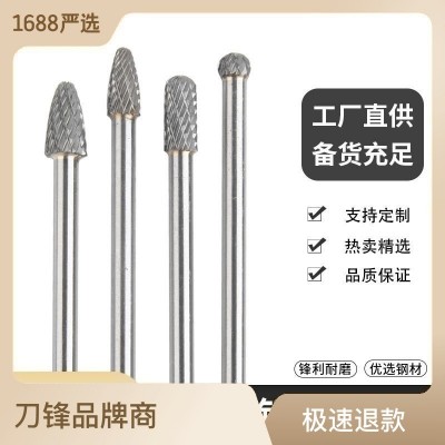 4件套150-160mm钨钢磨头硬质合金旋转锉钨钢磨头雕刻削磨钻头套装