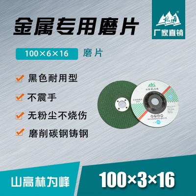 盛森厂家包邮 林海砂轮磨片可弯曲弹性金属磨片100×3（鱼鳞片）图4