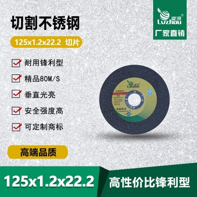 【盛森厂家直销】绿洲不锈钢/ 金属切割片125×1.2×22.2黑色双网图3