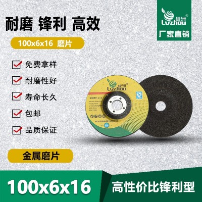 厂家批发包邮 绿洲树脂砂轮金属磨片100×6白刚玉/棕刚玉耐用型图3