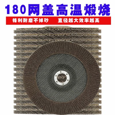 东泰研磨180网盖煅烧锆刚玉蓝砂百叶片砂布轮磨片金刚石砂轮片图4
